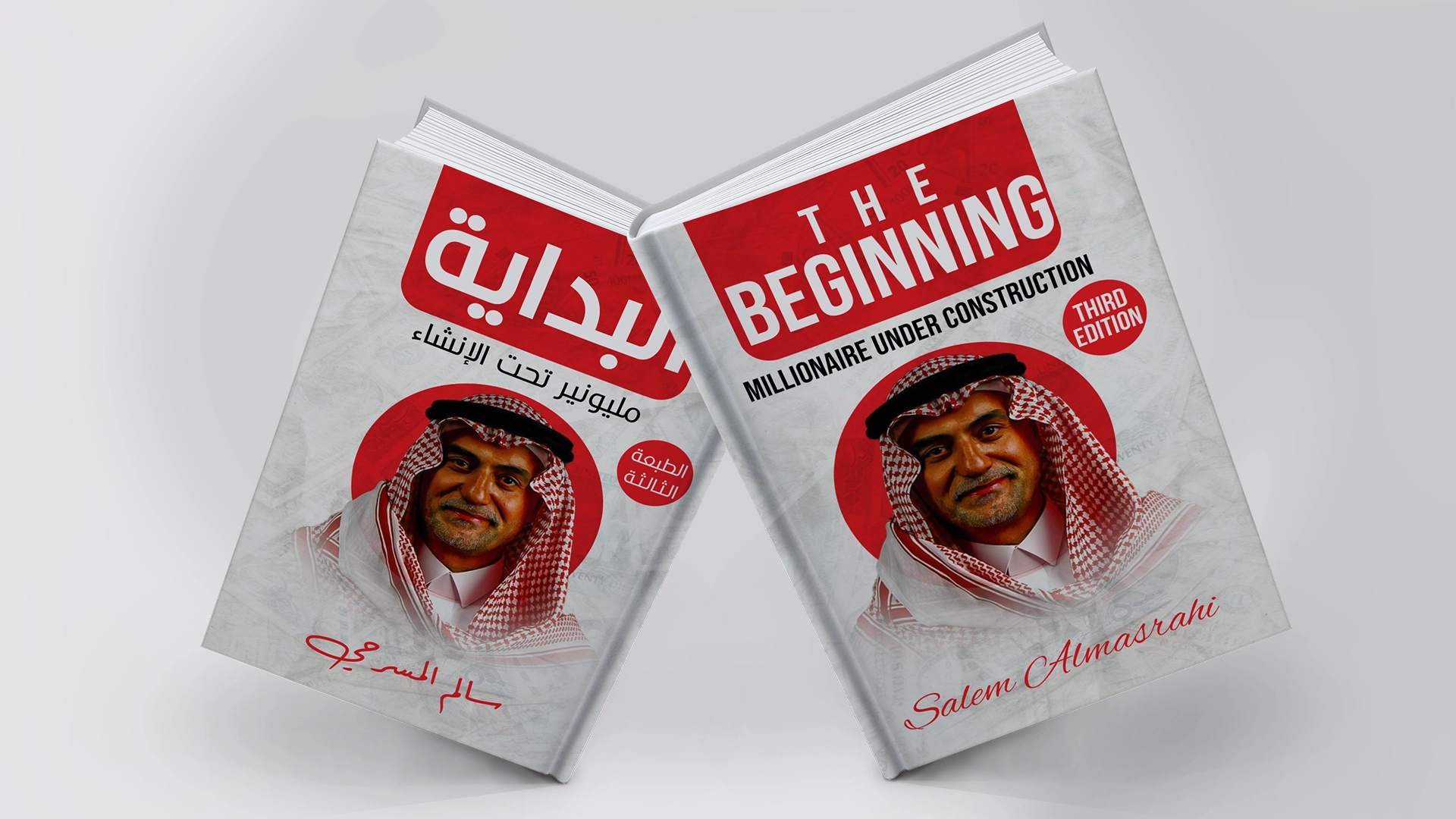 سالم المسرحي